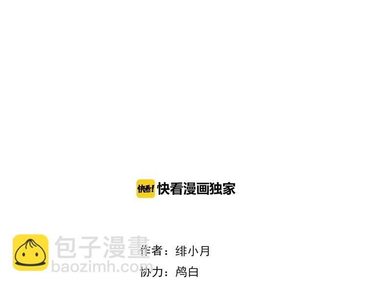 第64话  我才不会说求抱抱！(1/2)-第67话