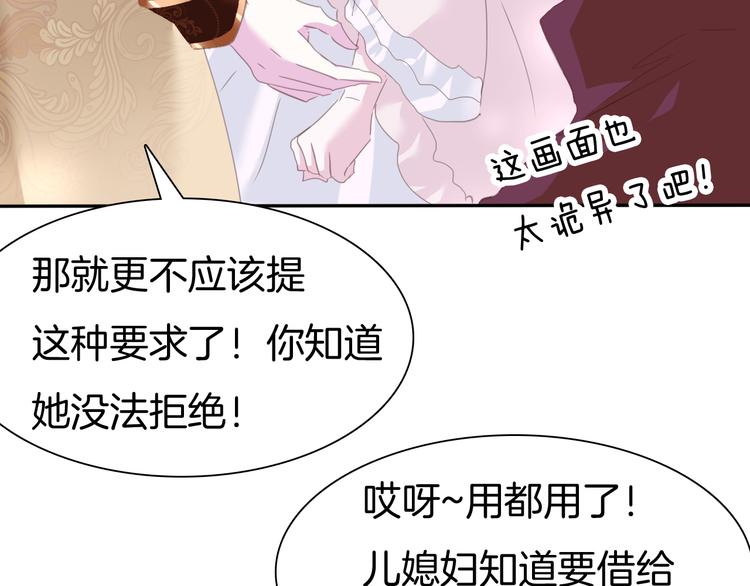 第64话  我才不会说求抱抱！(1/2)-第67话