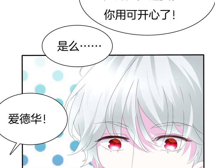 第64话  我才不会说求抱抱！(1/2)-第67话