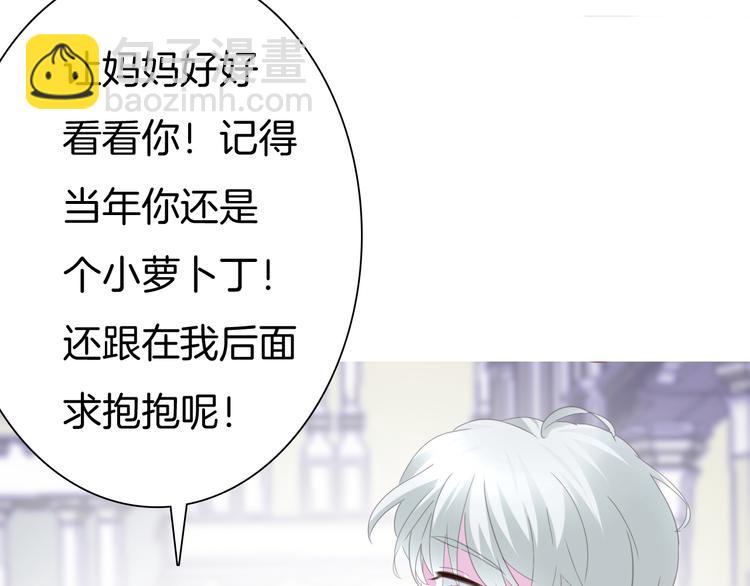 第64话  我才不会说求抱抱！(1/2)-第67话