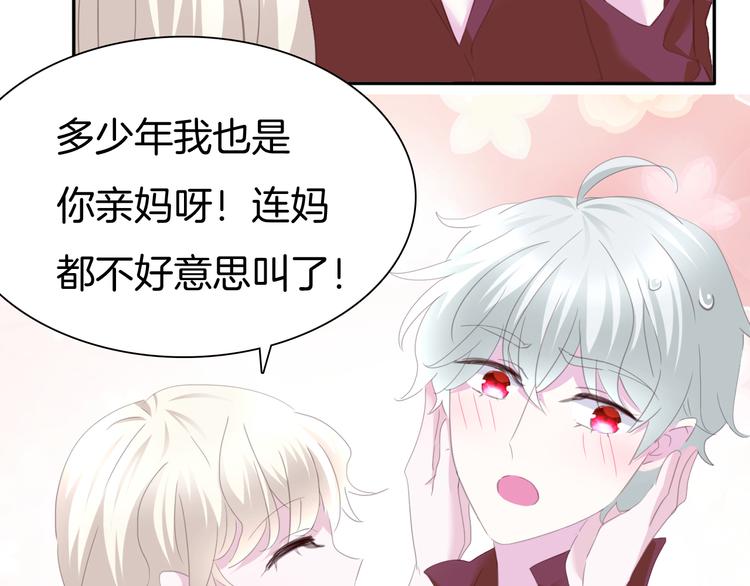 第64话  我才不会说求抱抱！(1/2)-第67话