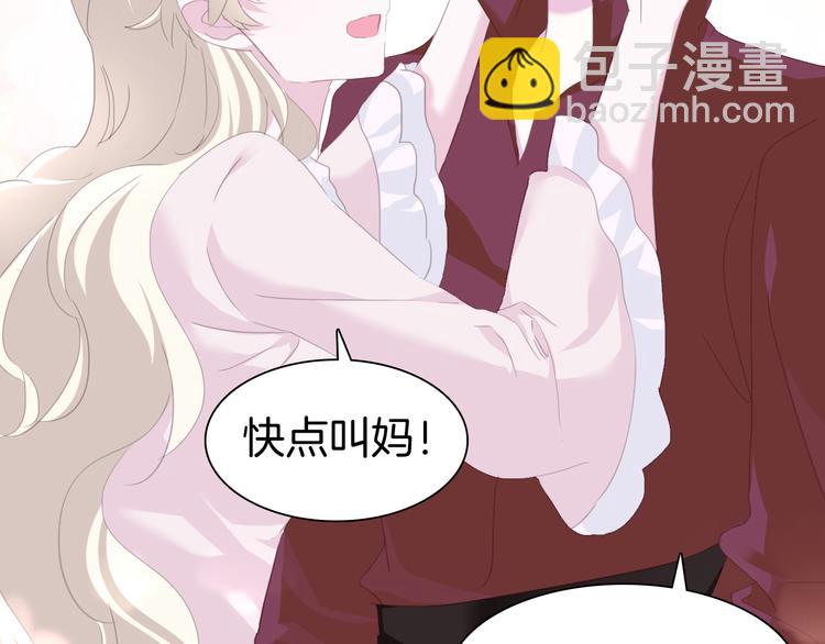 第64话  我才不会说求抱抱！(1/2)-第67话