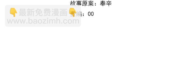 第64话  我才不会说求抱抱！(1/2)-第67话