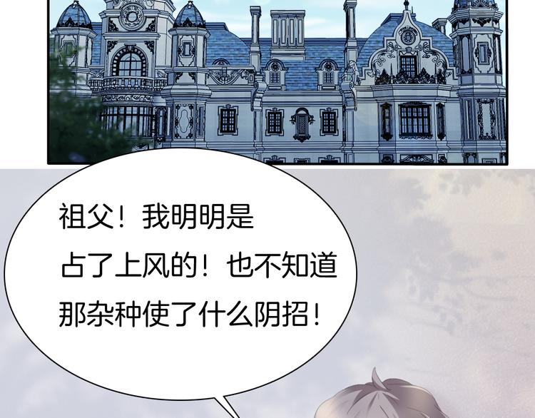 第64话  我才不会说求抱抱！(1/2)-第67话