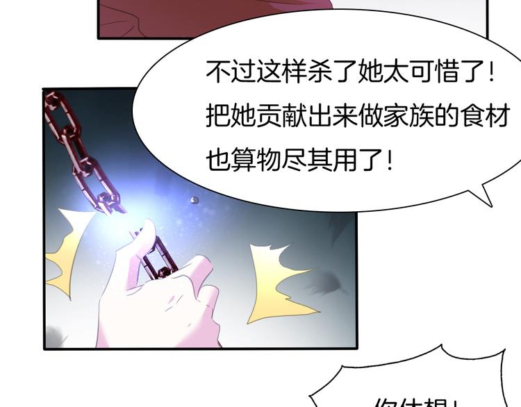 第66话  吸血鬼与恶魔之子(1/2)-第69话