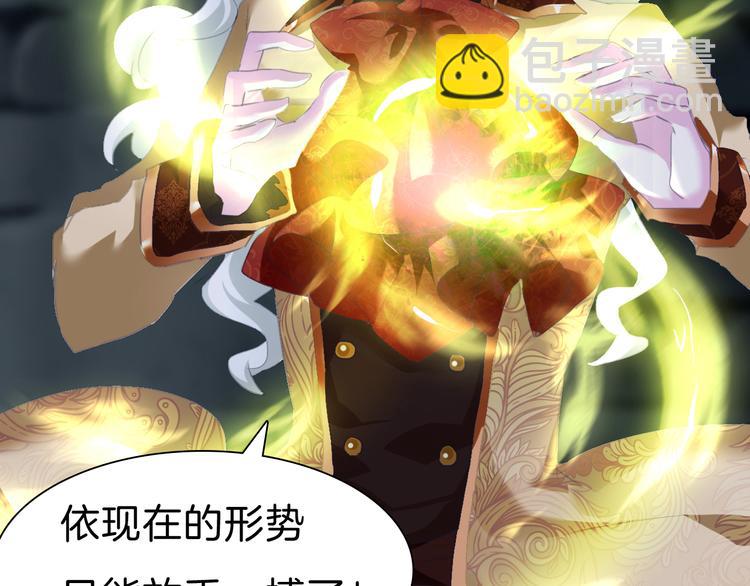 第68话  牺牲(1/2)-第71话