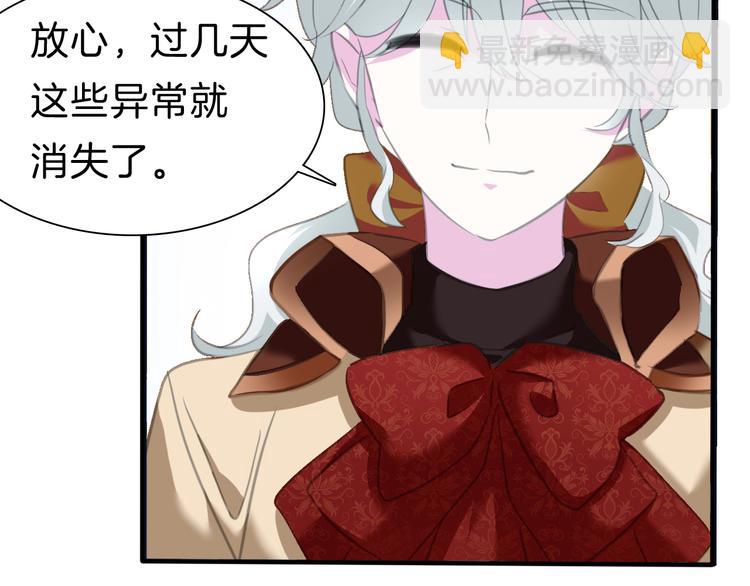 第70话  疗伤(1/2)-第73话