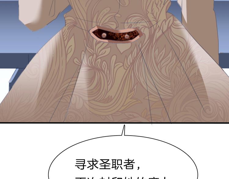 第70话  疗伤(1/2)-第73话