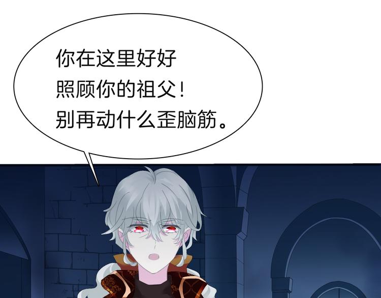 第70话  疗伤(1/2)-第73话