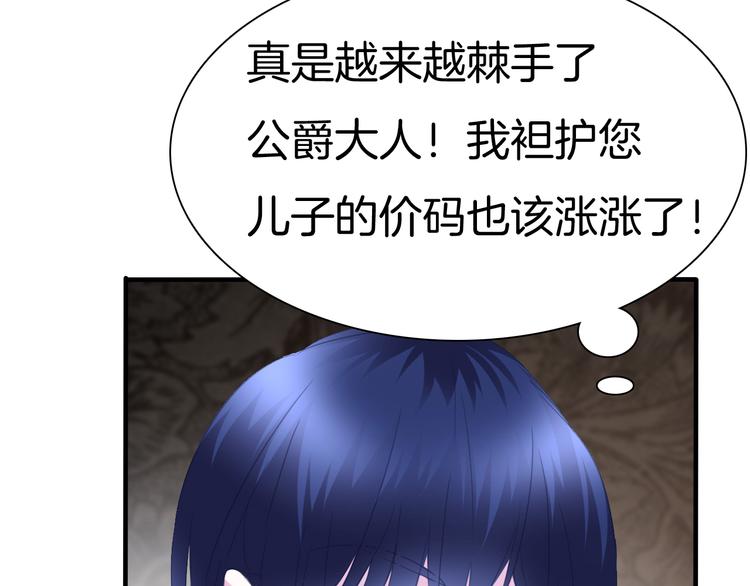 第72话  揭开的过往(1/2)-第75话