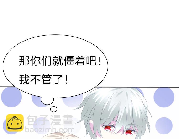 第76话 对峙-第79话