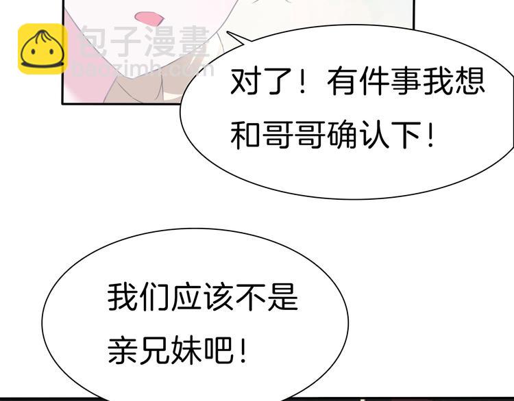 一言不合就吸血 - 第76話 對峙 - 8