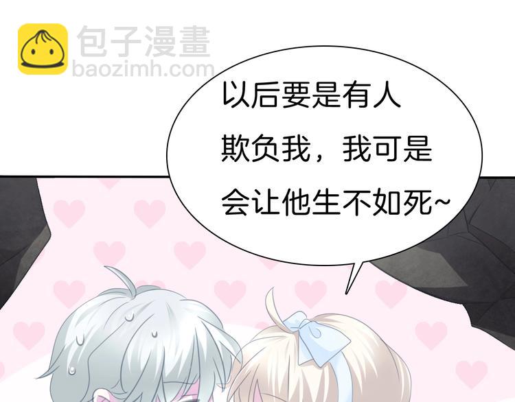 第80话  护夫狂魔(1/3)-第83话