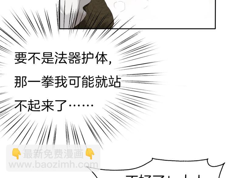 第82话  救夫心切(1/2)-第85话