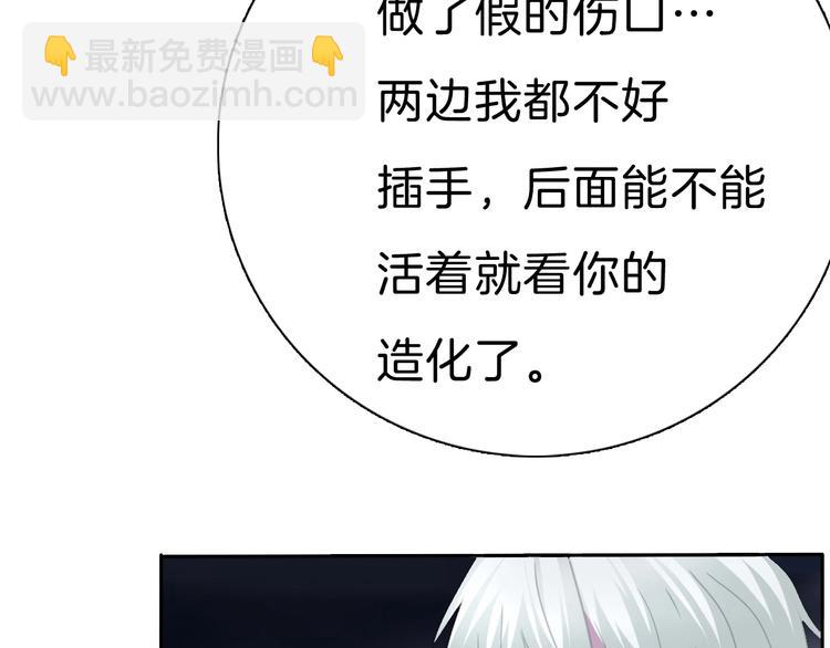 第82话  救夫心切(1/2)-第85话