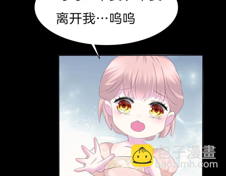 第82话  救夫心切(1/2)-第85话