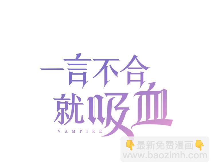 第86话  暴力强迫(1/2)-第89话