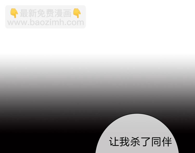 第90话  屈服？做梦！(1/2)-第93话