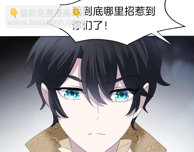 一言不合就吸血 - 第92話  囚禁和屈服？(1/2) - 4