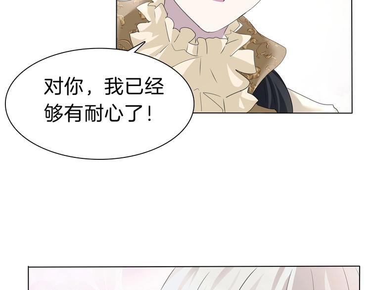 一言不合就吸血 - 第92話  囚禁和屈服？(1/2) - 2