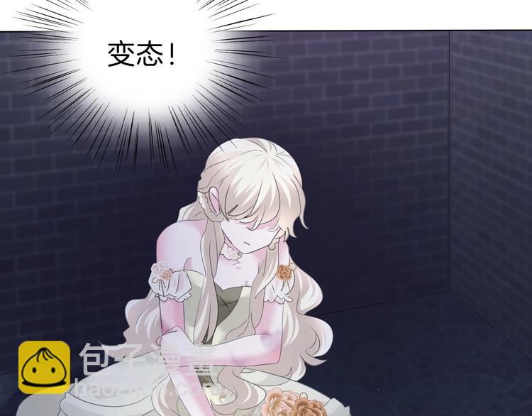 一言不合就吸血 - 第92話  囚禁和屈服？(1/2) - 3