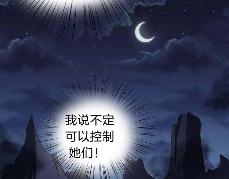 一言不合就吸血 - 第92話  囚禁和屈服？(1/2) - 2