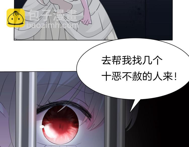 一言不合就吸血 - 第92話  囚禁和屈服？(1/2) - 5