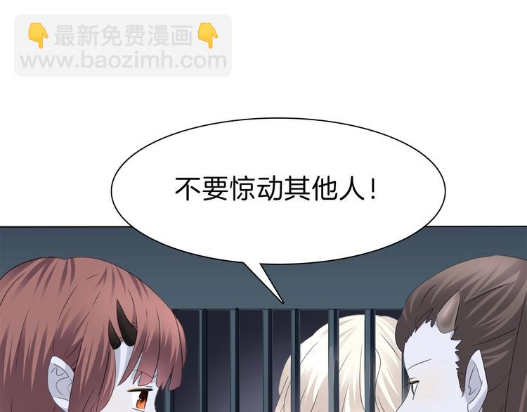 一言不合就吸血 - 第92話  囚禁和屈服？(1/2) - 7