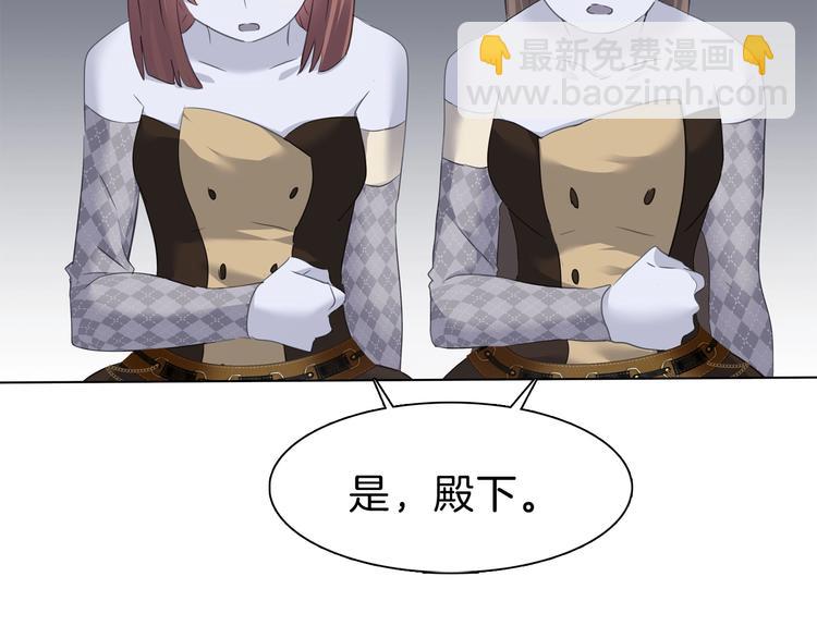 一言不合就吸血 - 第92話  囚禁和屈服？(1/2) - 3