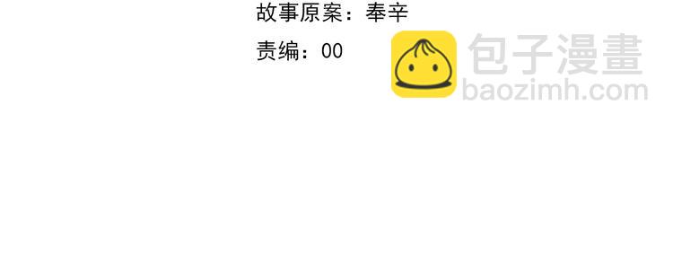 一言不合就吸血 - 第92話  囚禁和屈服？(1/2) - 5