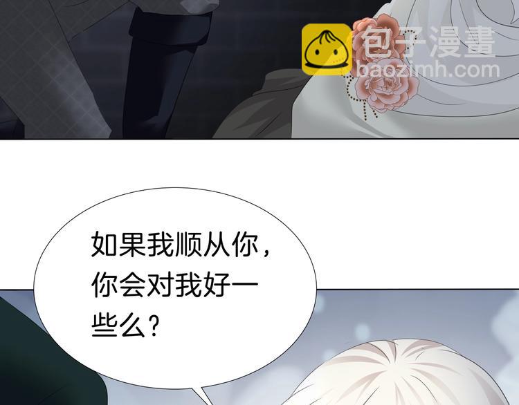 一言不合就吸血 - 第92話  囚禁和屈服？(2/2) - 5