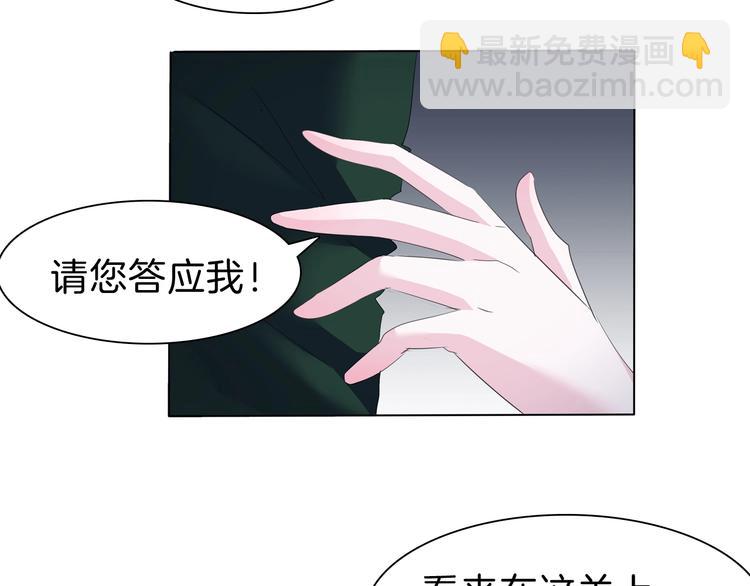 一言不合就吸血 - 第92話  囚禁和屈服？(2/2) - 2