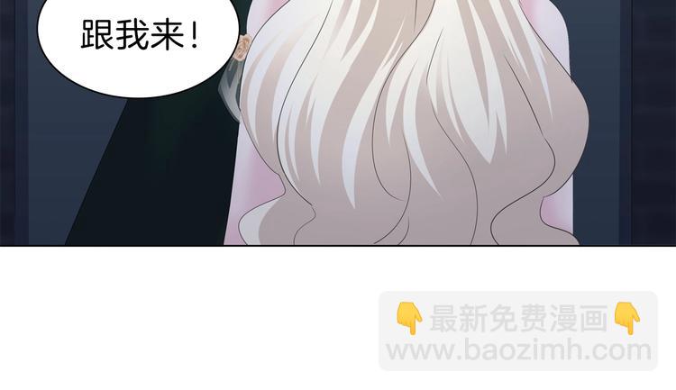 一言不合就吸血 - 第92話  囚禁和屈服？(2/2) - 1