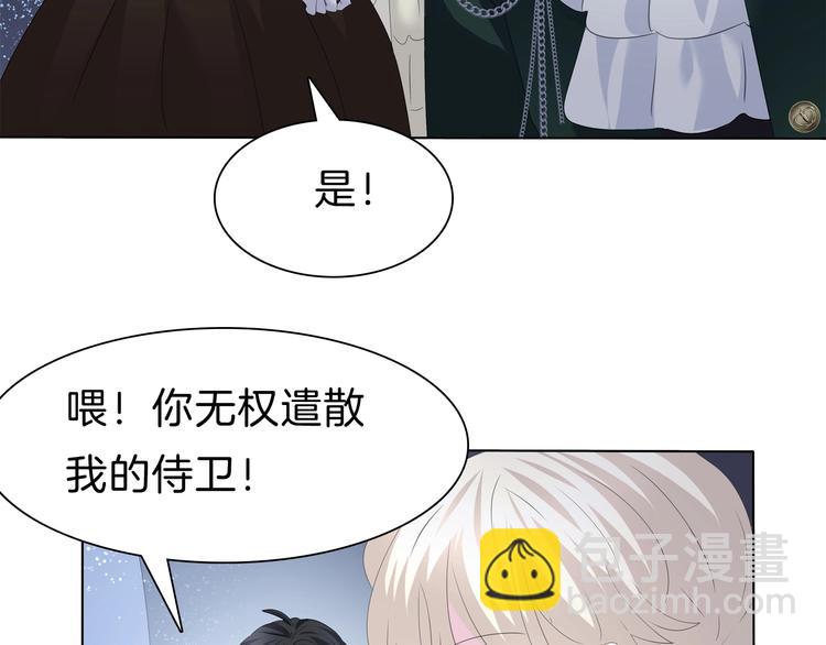 一言不合就吸血 - 第92話  囚禁和屈服？(2/2) - 6