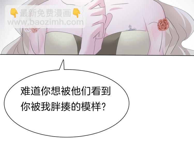 一言不合就吸血 - 第92話  囚禁和屈服？(2/2) - 3
