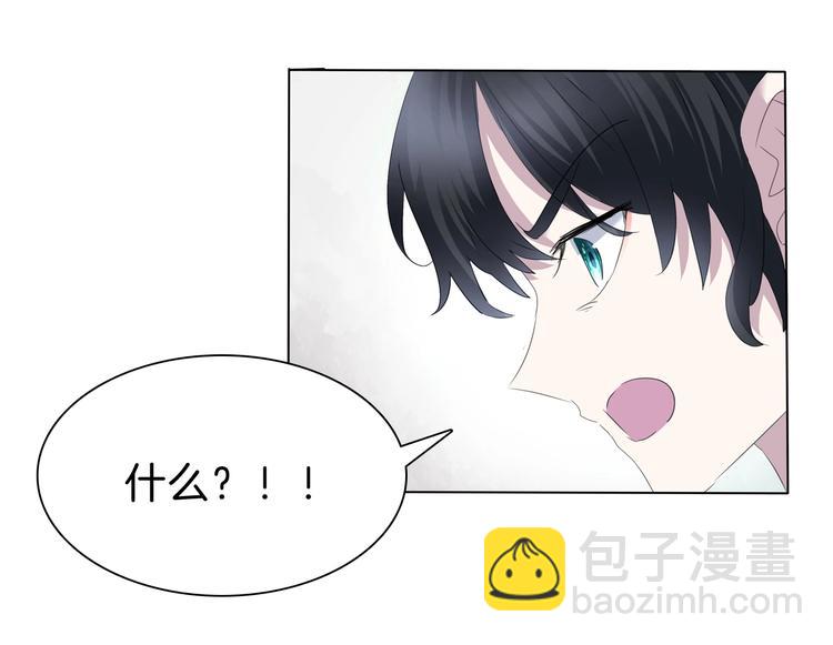 一言不合就吸血 - 第92話  囚禁和屈服？(2/2) - 4