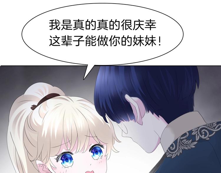 第94话  哥哥的爱-第97话