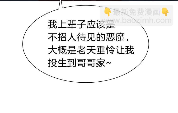 第94话  哥哥的爱-第97话