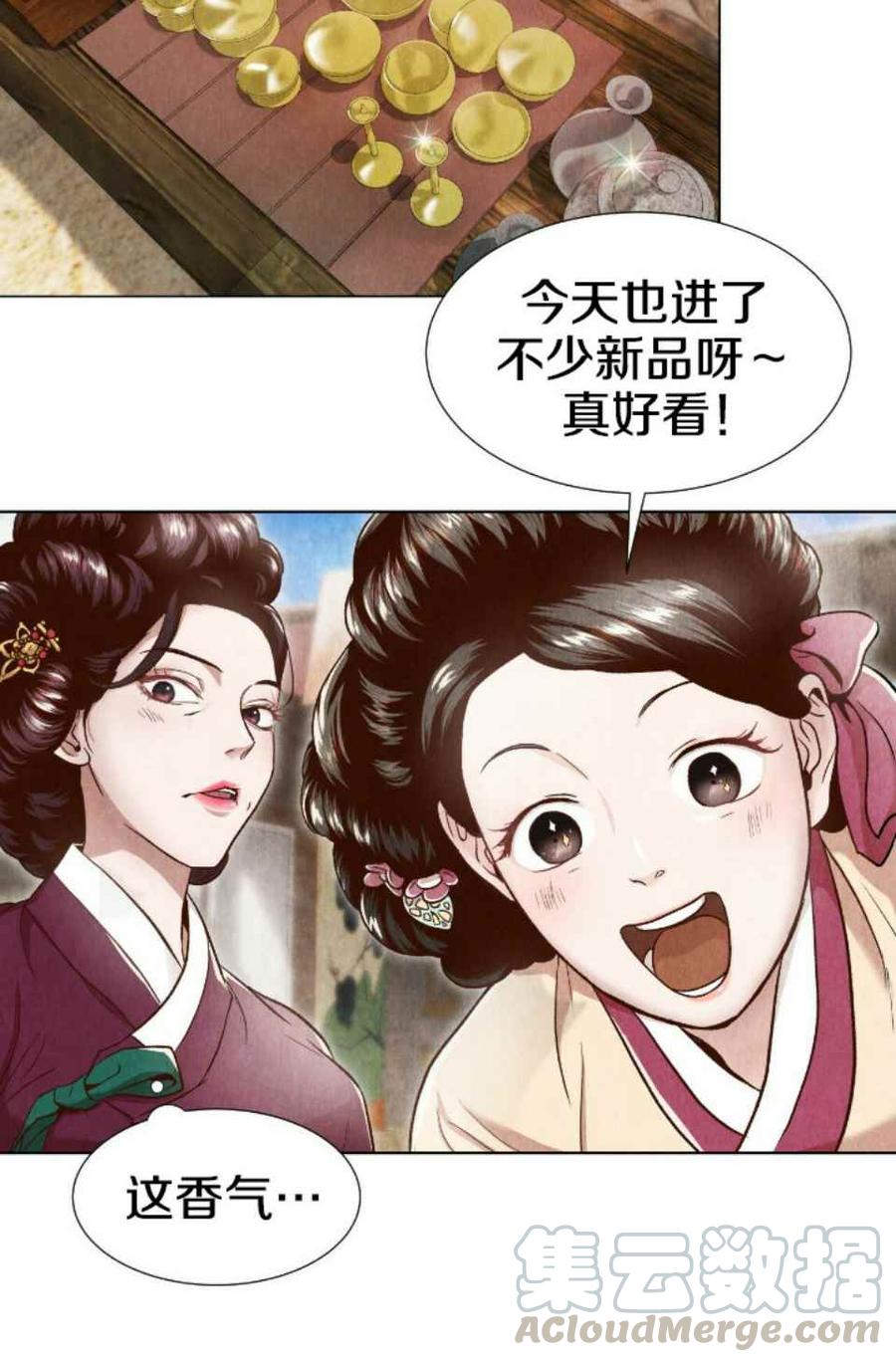 漢陽日誌 - 第1話(1/2) - 2