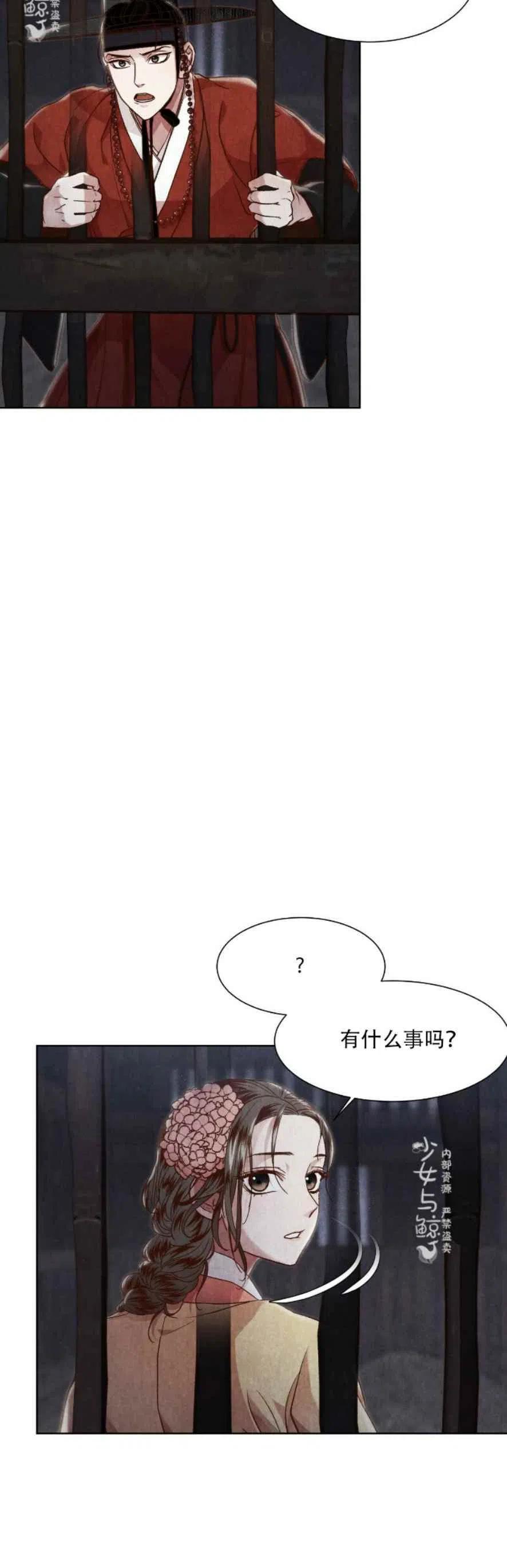 漢陽日誌 - 第11話(1/2) - 7