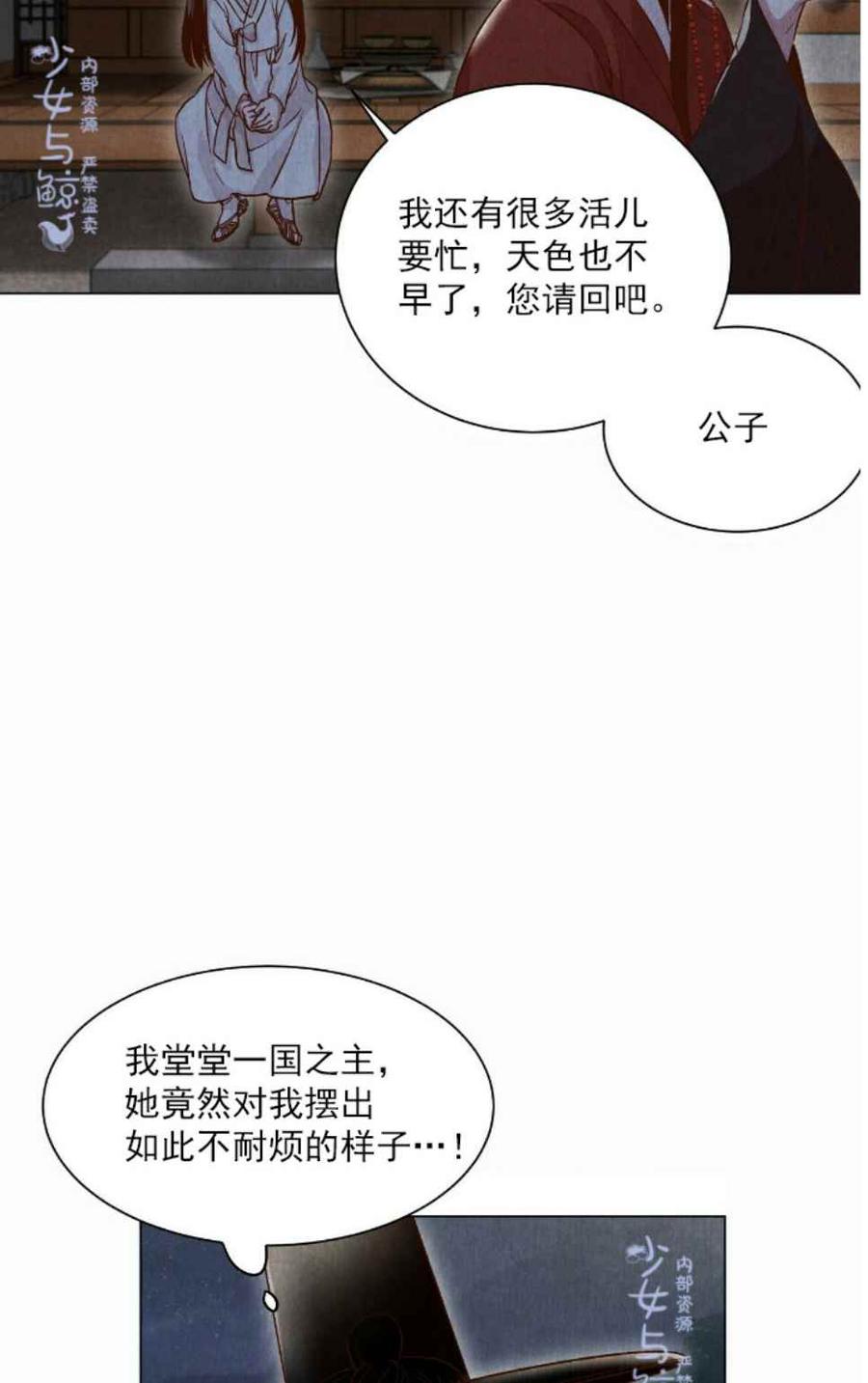 漢陽日誌 - 第3話(2/2) - 1
