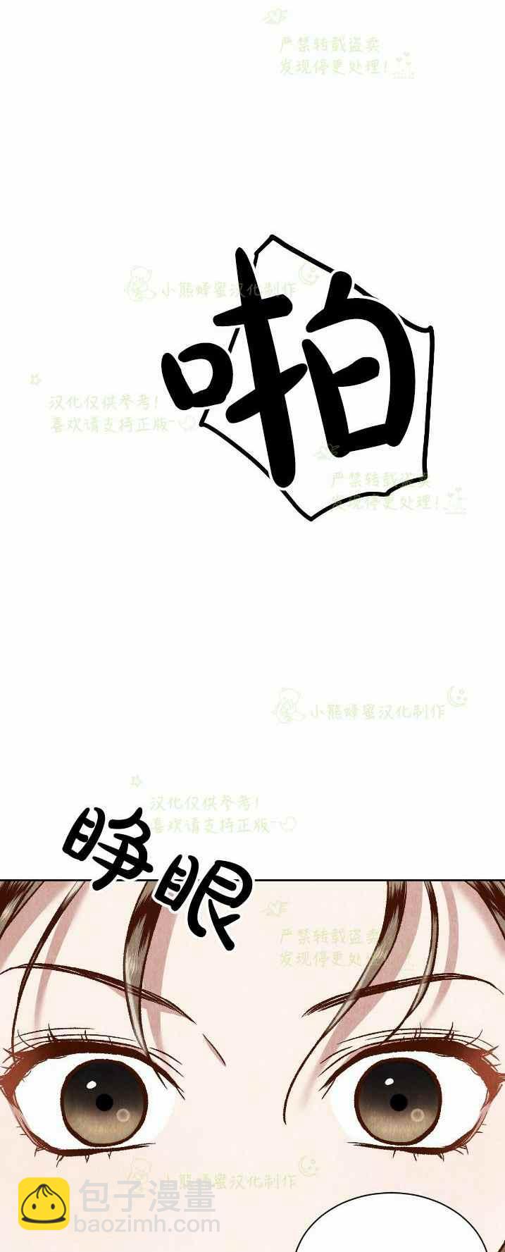漢陽日誌 - 第27話(2/2) - 1