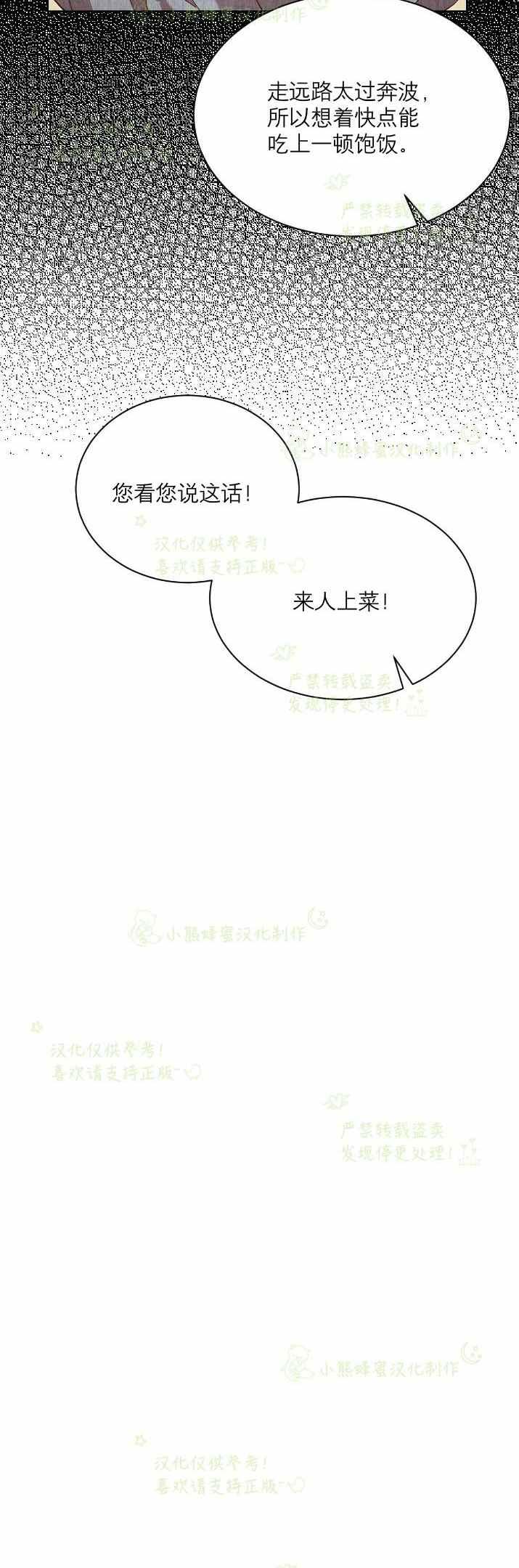 漢陽日誌 - 第31話(1/2) - 6