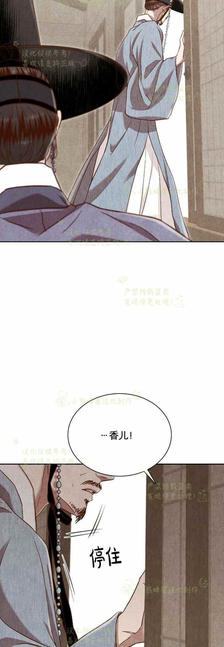 漢陽日誌 - 第31話(1/2) - 2