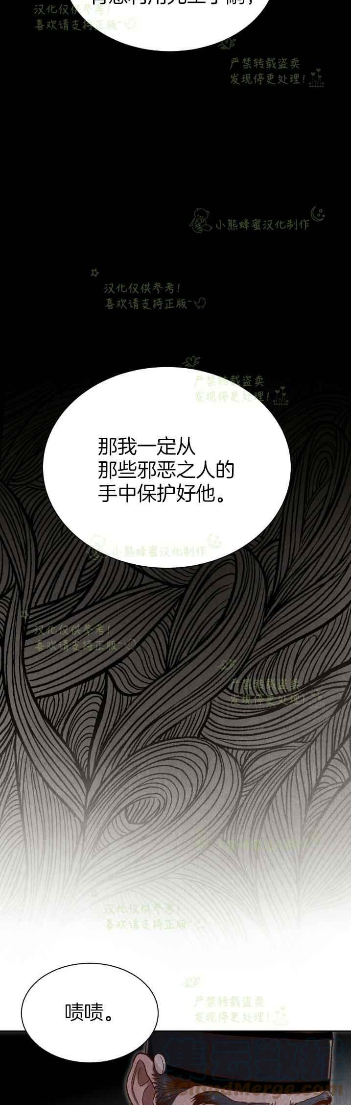 漢陽日誌 - 第35話(1/2) - 3