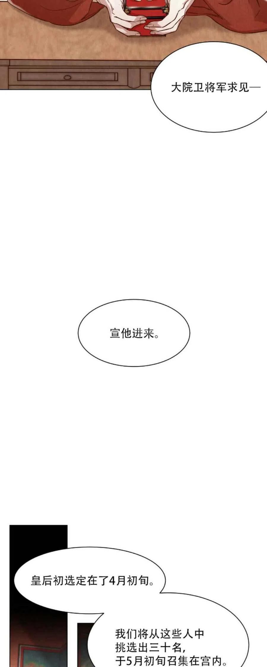 漢陽日誌 - 第5話(2/2) - 2