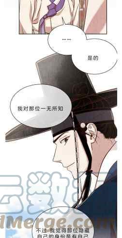 漢陽日誌 - 第41話(1/2) - 6