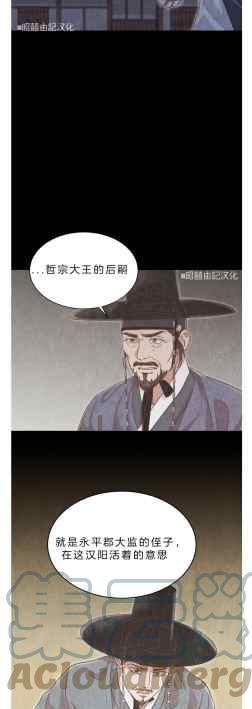 漢陽日誌 - 第41話(1/2) - 8