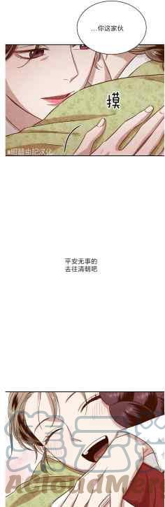 漢陽日誌 - 第43話(1/2) - 6