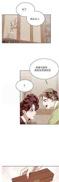 漢陽日誌 - 第43話(2/2) - 2